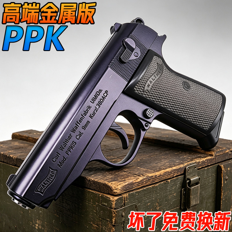 高端PPK金属成人手抢玩具合金电动玩具枪