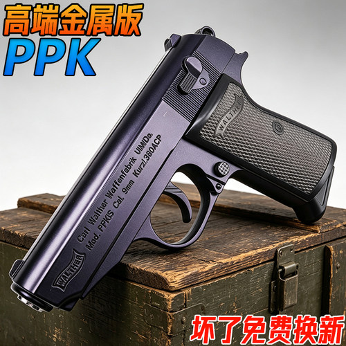 高端PPK金属成人手抢玩具合金男孩G17格洛克训练模型水子弹枪礼物