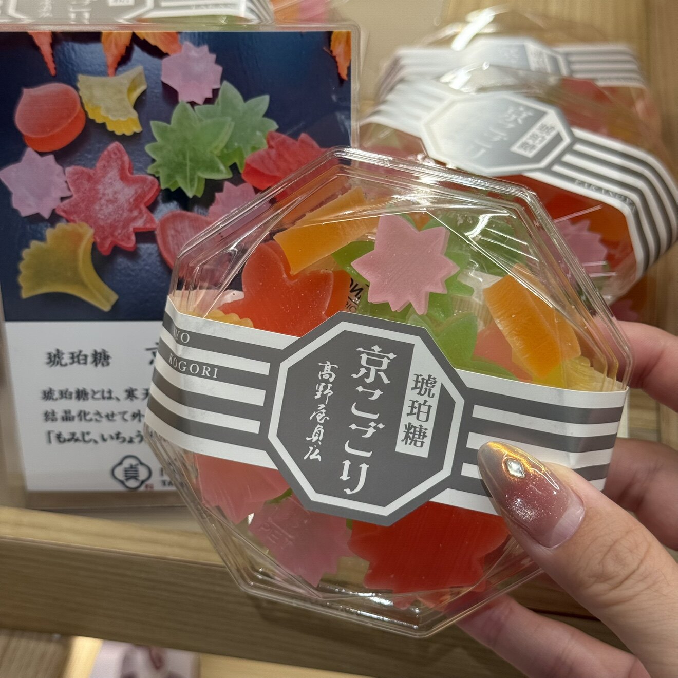 日本直邮满200包邮 日本脆皮琥珀糖 秋天树叶形状水果琥珀糖 声控