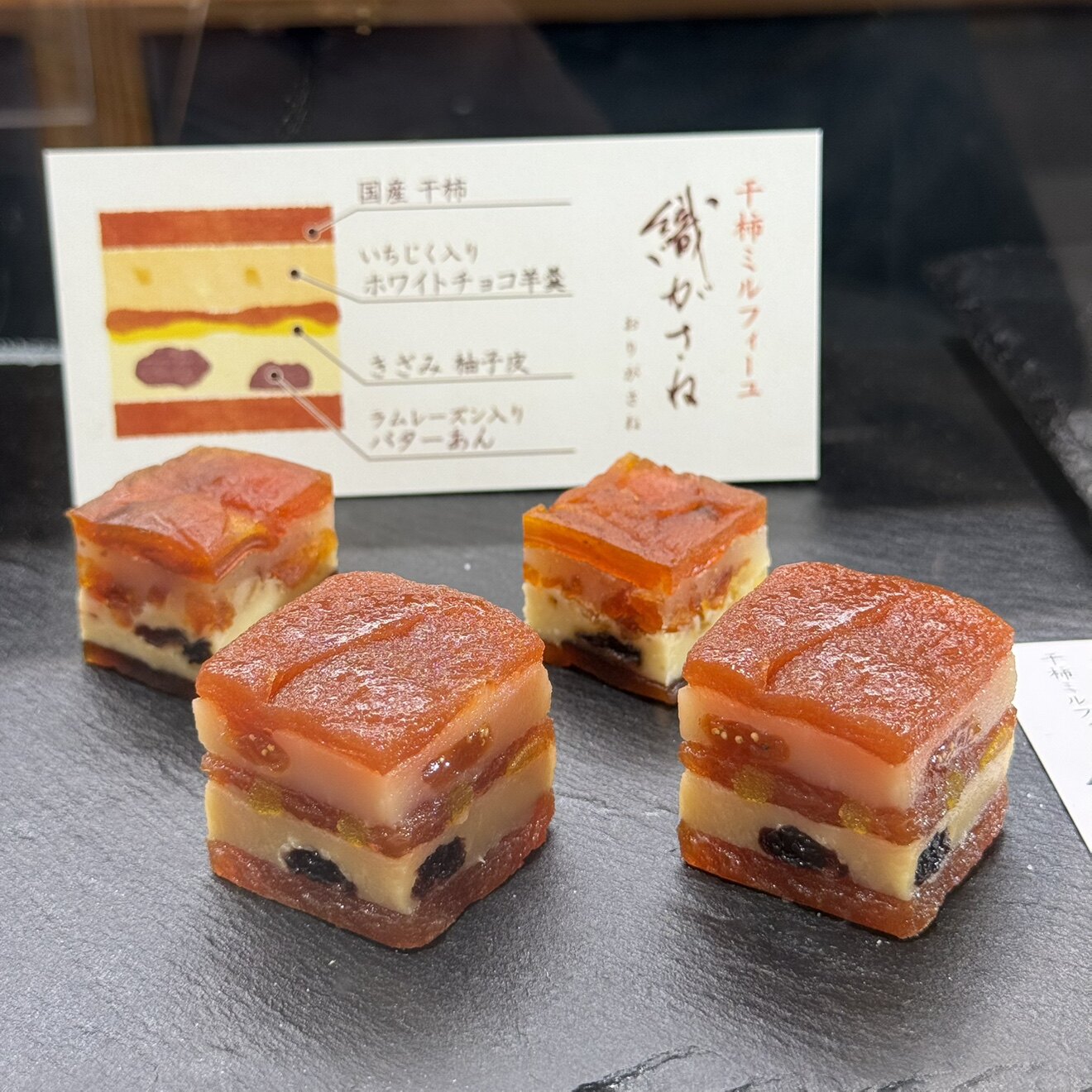 日本直邮满200包邮 源吉兆庵 期间限定新品 柿子黄油葡萄干 果冻