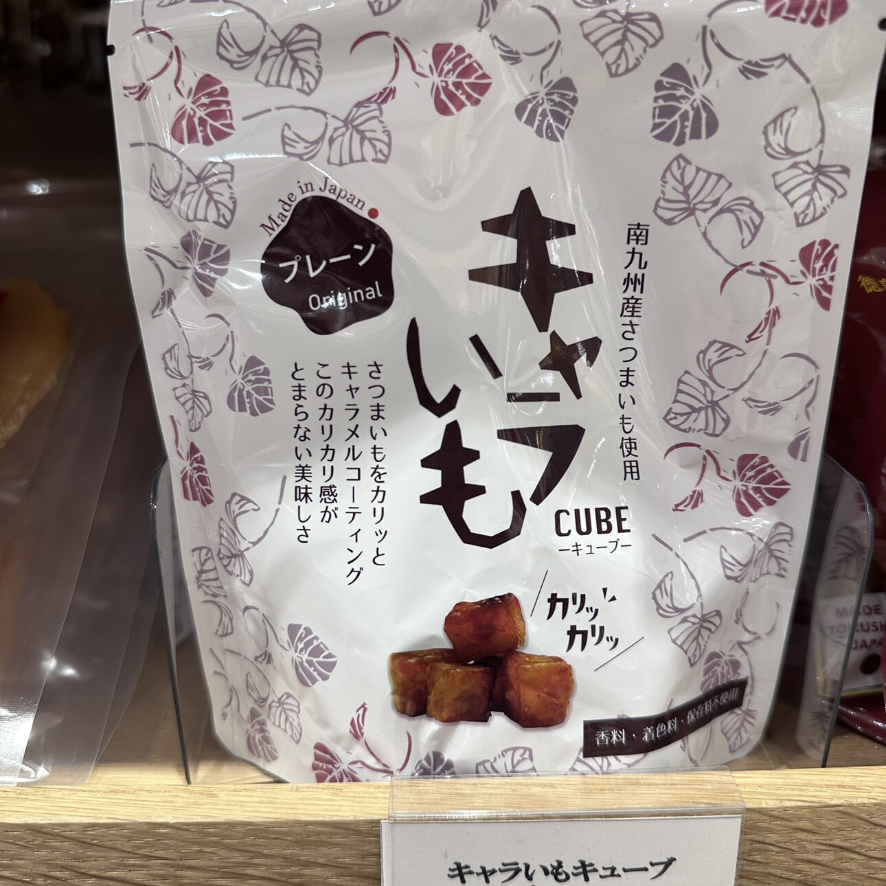 日本直邮满200包邮 红薯块块