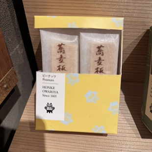 日本直邮满200包邮 京 550年老店关店 本家尾张屋 荞麦点心系列