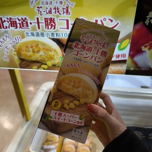 日本直邮满200包邮 北海道 花田牧场玉米面包 冷藏生鲜变质不负责