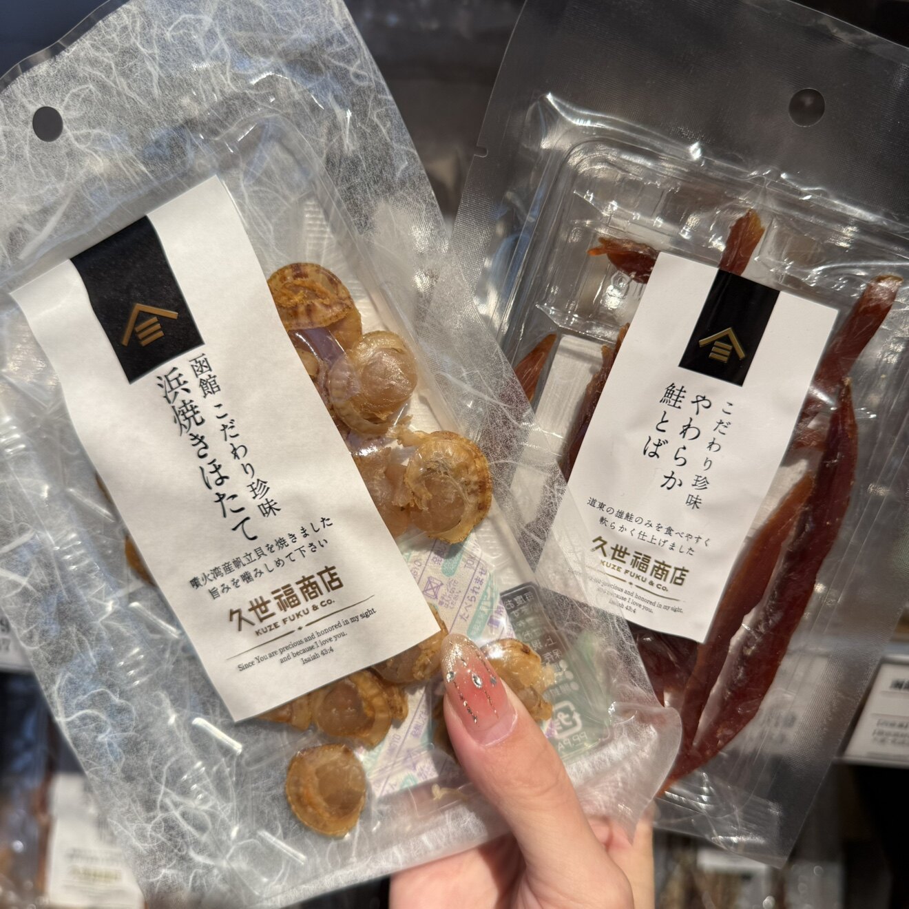 日本直邮满200包邮 久世福 鱼干 海鲜干 扇贝干