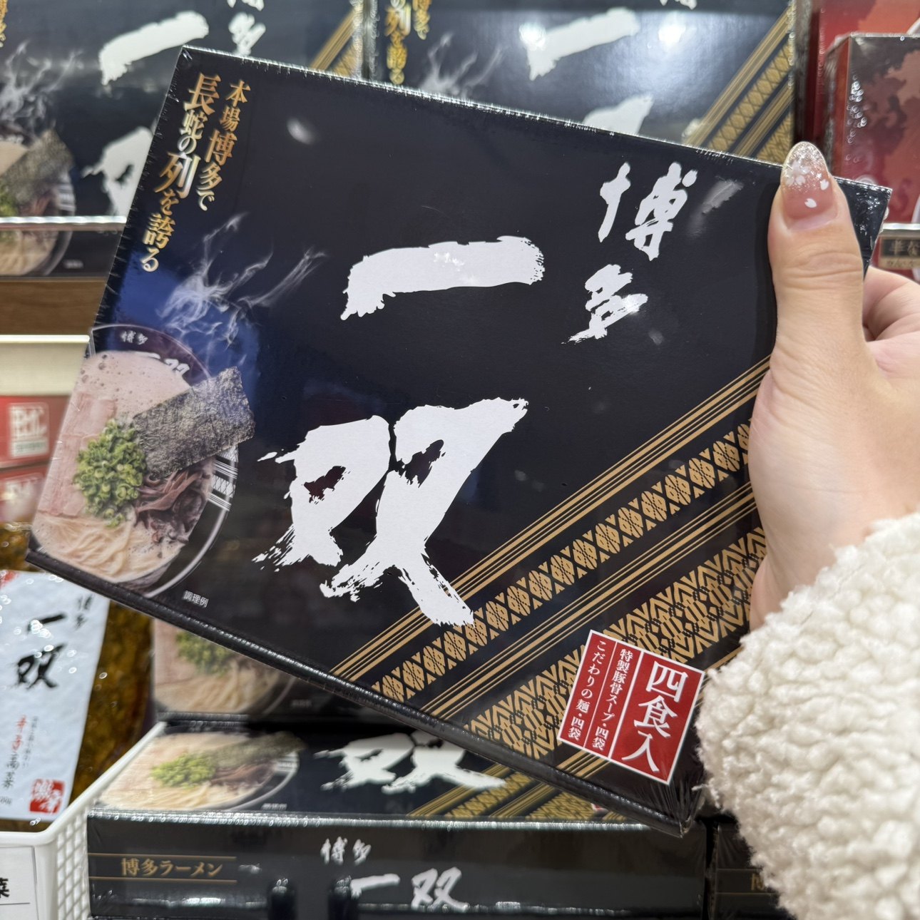 日本直邮满200包邮 博多 有名排队拉面店 一双 豚骨拉面 辣味高菜,零食/坚果/特产,膨化食品,淘宝优惠券,粉丝福利购,淘宝优惠卷