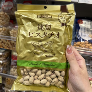 日本直邮满200包邮 成城石井 综合坚果 黑松露坚果 开心果