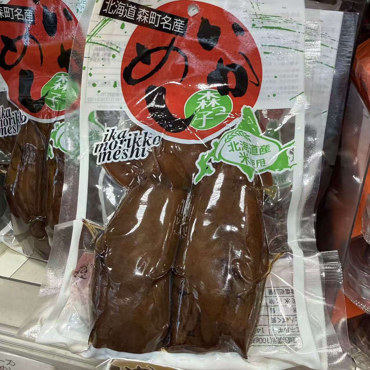 日本直邮满200包邮 北海道特产 鱿鱼饭 开袋即食 冷热皆可食