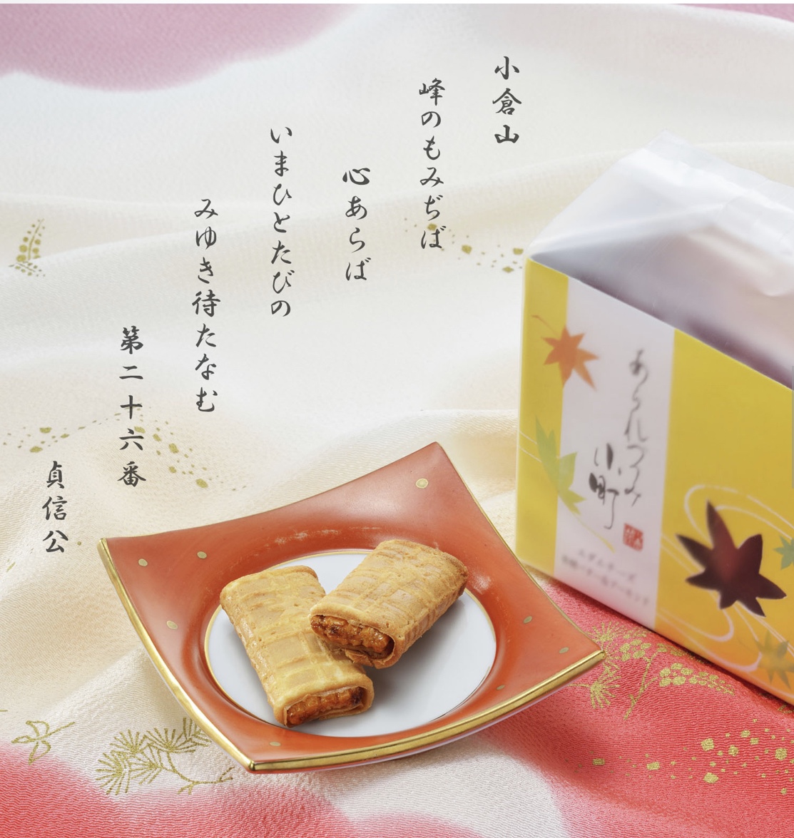 日本零食 小仓山庄  芝士发酵黄油夹心米果【あられ小町】