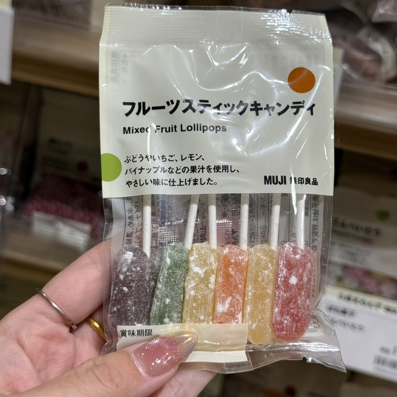 日本直邮满200包邮 日本无印良品MUJI  彩色水果糖棒棒糖