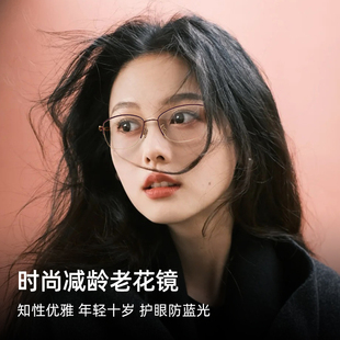 超轻老花眼镜女款防蓝光抗疲劳眼睛架老年人高档品牌正品老光眼镜
