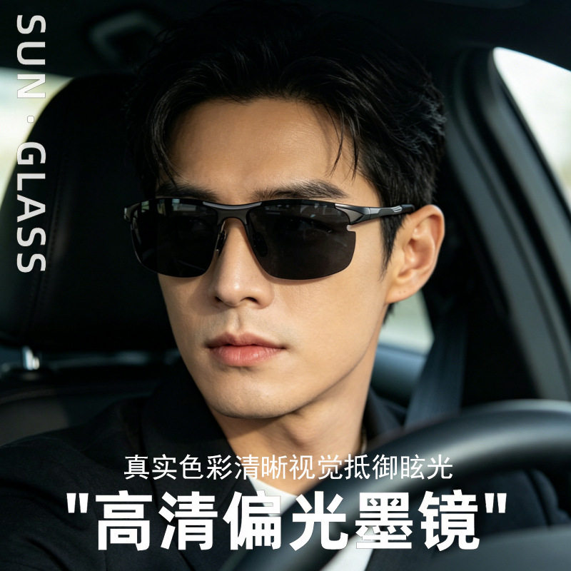 墨镜男潮流高清偏光太阳镜骑行钓鱼驾驶旅游防紫外线金属遮阳眼镜