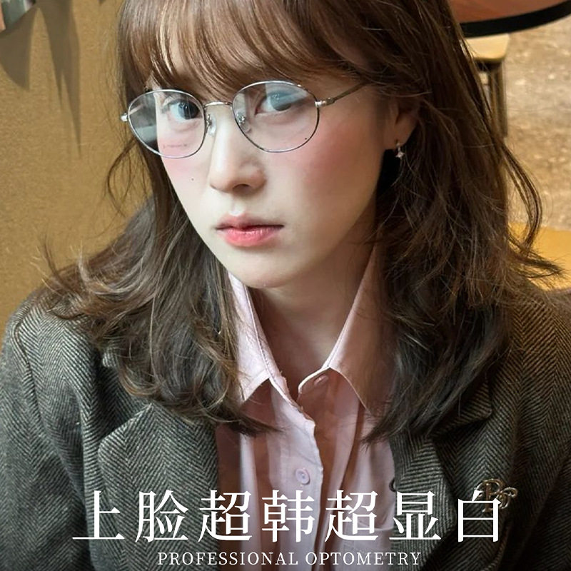 蔡司高度数纯钛防蓝光小框眼镜