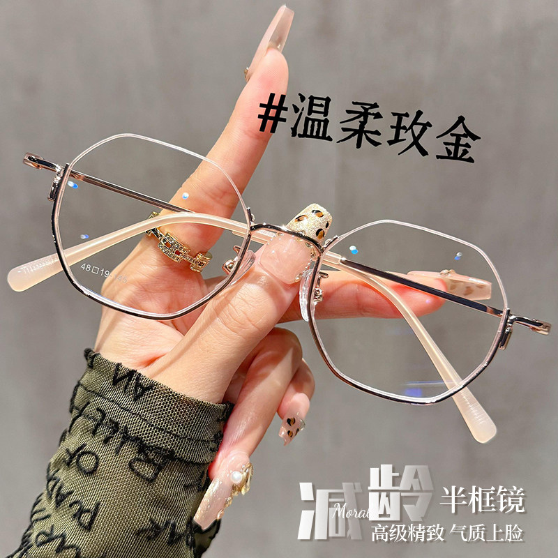 下半框眼镜框女眼睛框镜架禁欲