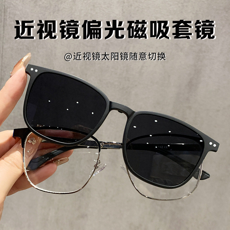 磁吸偏光防蓝光近视墨镜套镜夹片
