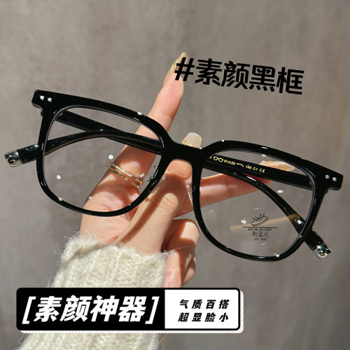 黑框眼镜男款近视可配度数大脸黑色超轻方框防蓝光大框眼睛框架女