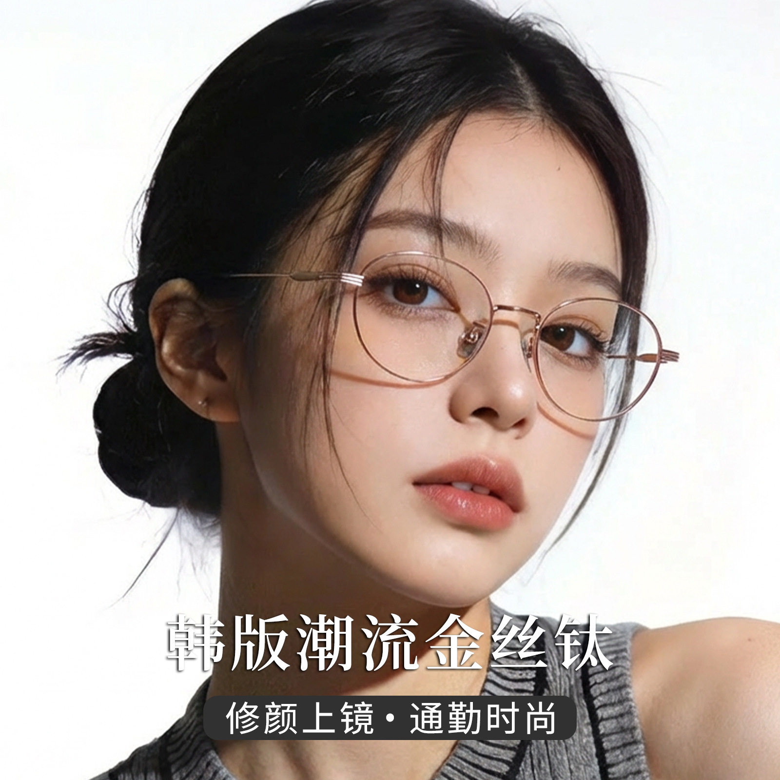 超轻金丝大脸圆防蓝平光近视眼镜女韩版潮流纯钛眼镜架素颜眼睛框