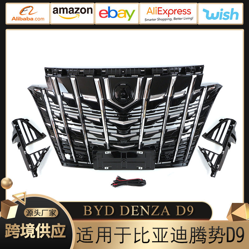 适用于比亚迪腾势DENZA D9中网埃尔法款改装日行灯流水灯两侧升级
