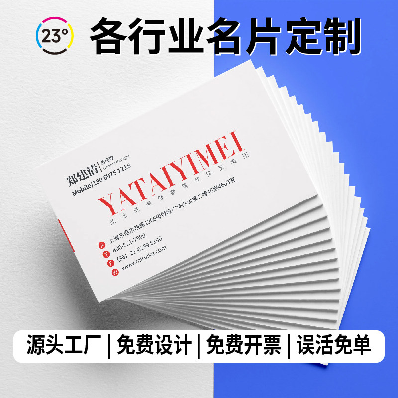 加厚铜版纸名片制作PVC订做商务高档特种纸定做高端异形小卡双面