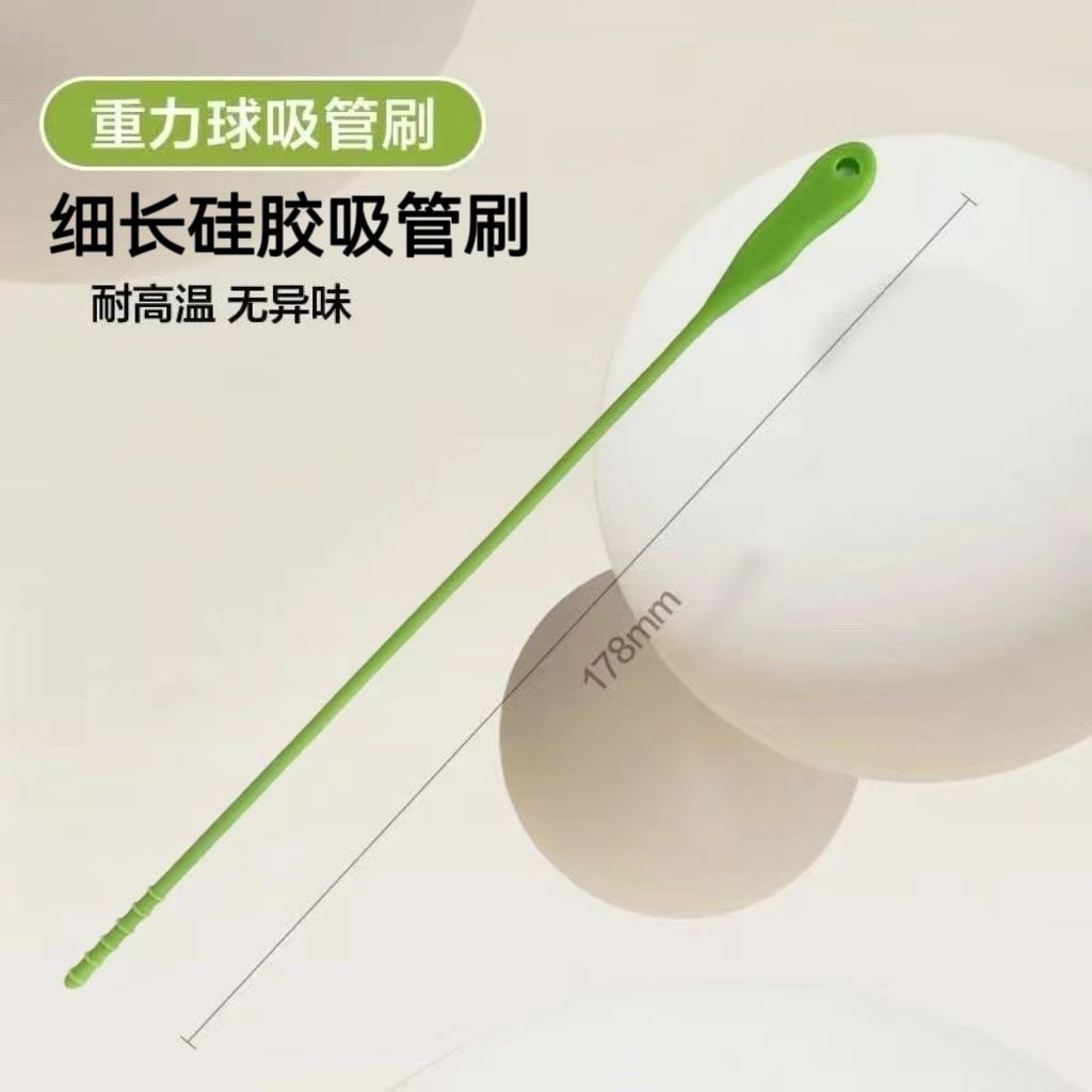适合贝亲硅胶吸管刷重力球管专用吸管刷细长刷子奶瓶清洁不掉毛