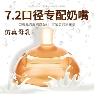 硅胶奶嘴7.2cm通用母乳防胀气超宽口奶嘴头母乳通用四喜婴儿奶嘴