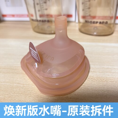 Nice Papa原装奶嘴吸管重力球学奶瓶饮水嘴吸管硅胶仿母乳奶爸爸
