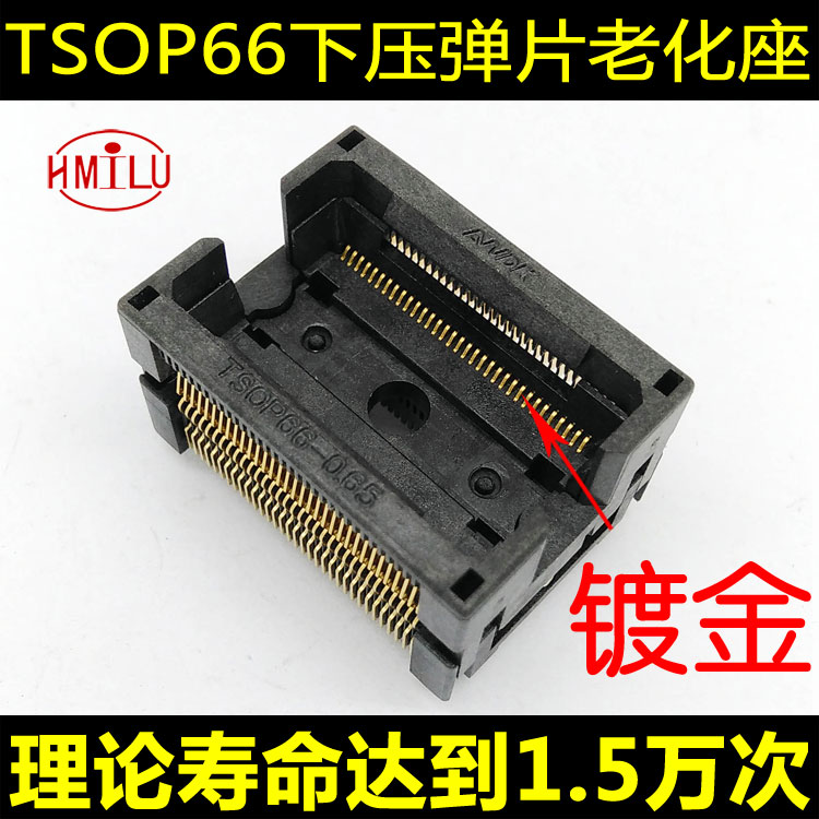 HMILU TSOP66下压弹片老化座tsop66-0.65镀金 IC测试座烧录座