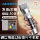 AUX奥克斯电推子电动理发刀长续航全身水洗剃旋转剃须精理发器