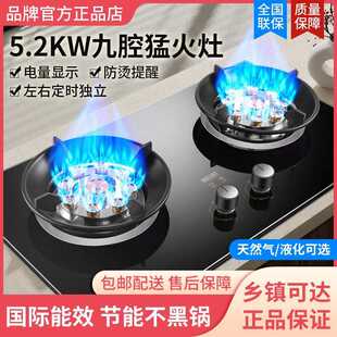 新飞燃气灶双灶家用嵌入式 液化气灶猛火灶炉具 天然气灶台式