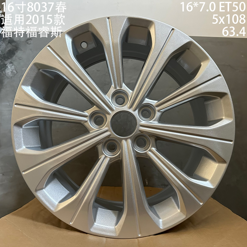 适配16寸改装福特翼博福克斯福睿斯蒙迪欧致胜嘉年华麦克斯铝轮毂