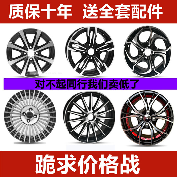 适用14寸五菱宏光Smini改装铝合金轮毂荣光S 15/16寸宏光S1/3征程