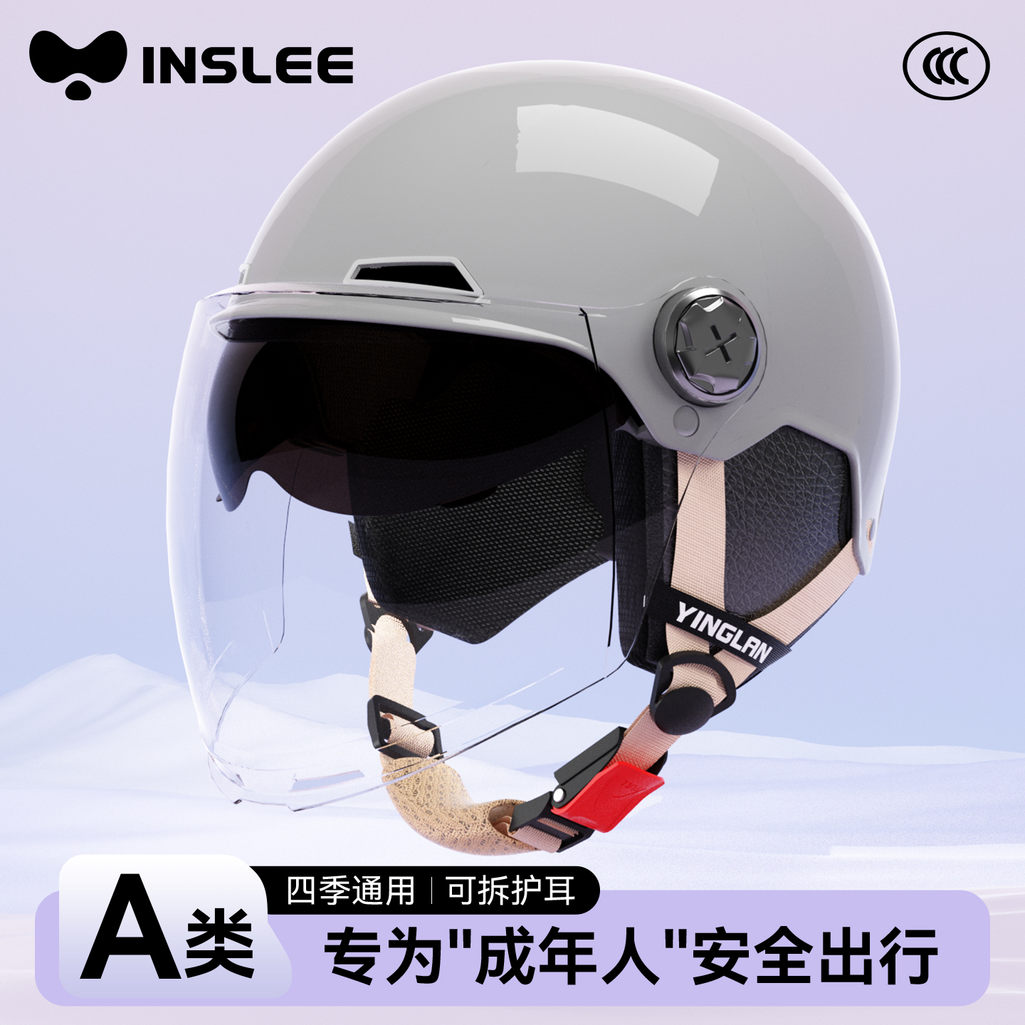 四季通用!!!可拆护耳A类新3C头盔