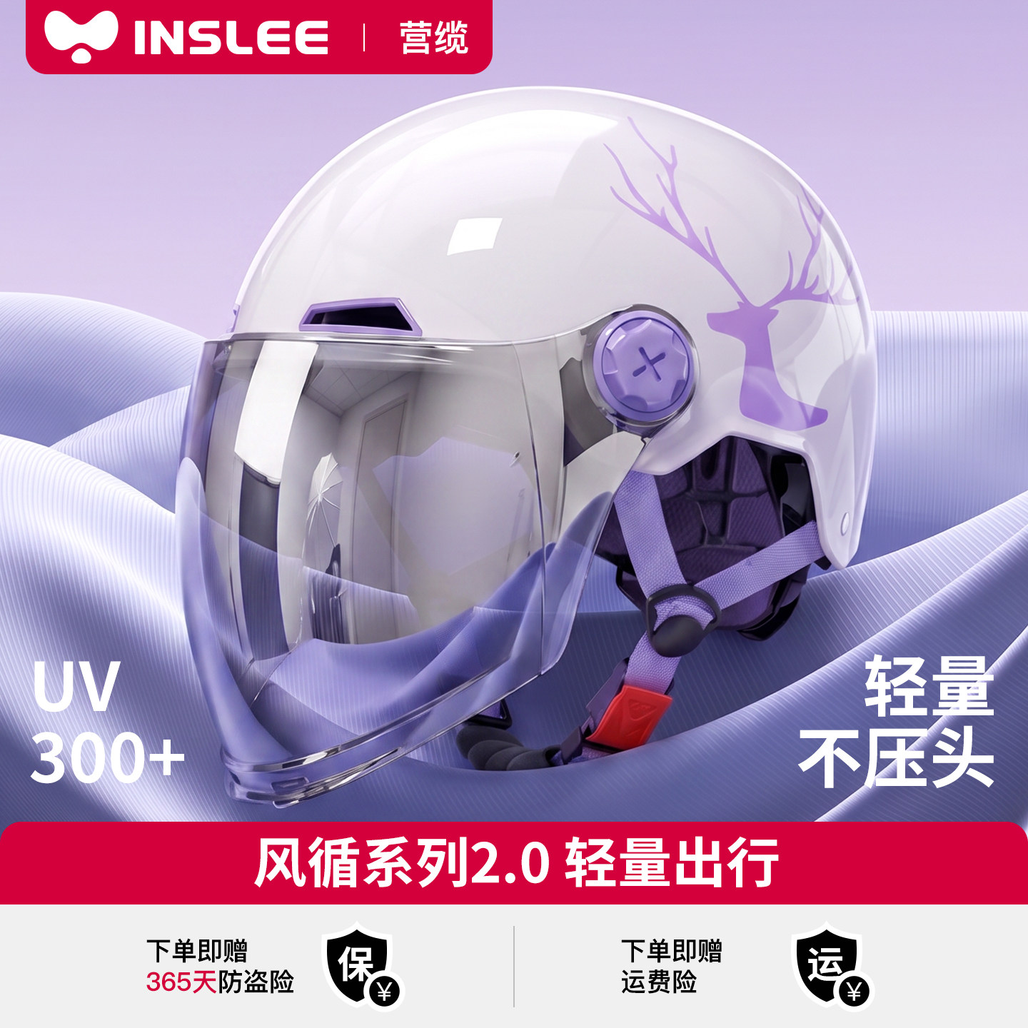 【四季通用】不压头轻便A类头盔