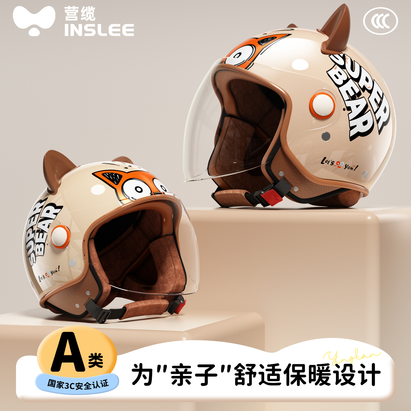 亲子头盔【AIR纳米绒】新国标A类