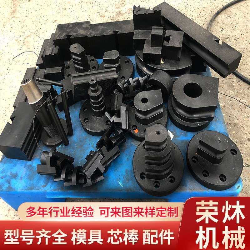 不锈钢弯管模具 圆管防皱模 固定型芯模弯曲机配件 万向芯棒加工