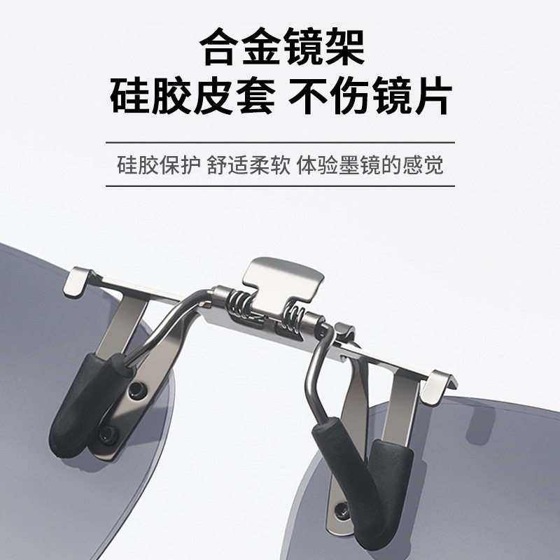 墨镜夹片男超轻开车专用太阳镜偏光镜片夹片式近视眼镜日夜两用女