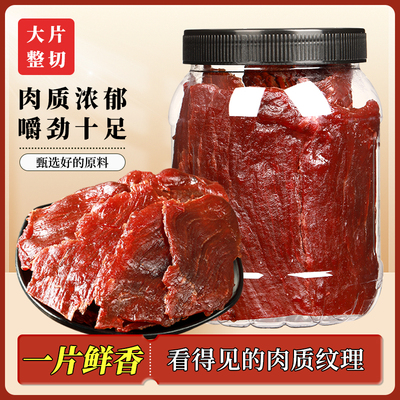 【喵在其中】原切猪肉脯手撕肉干