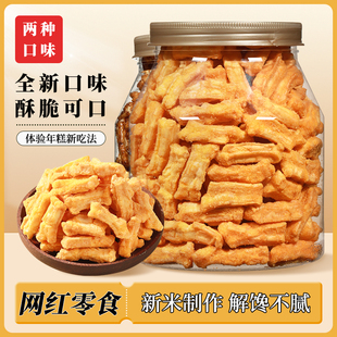 【喵在其中】脏脏年糕条蛋黄味红糖味零食休闲办公小吃爆米花食品