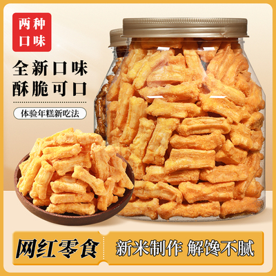 脏脏年糕条：蛋黄味、红糖味