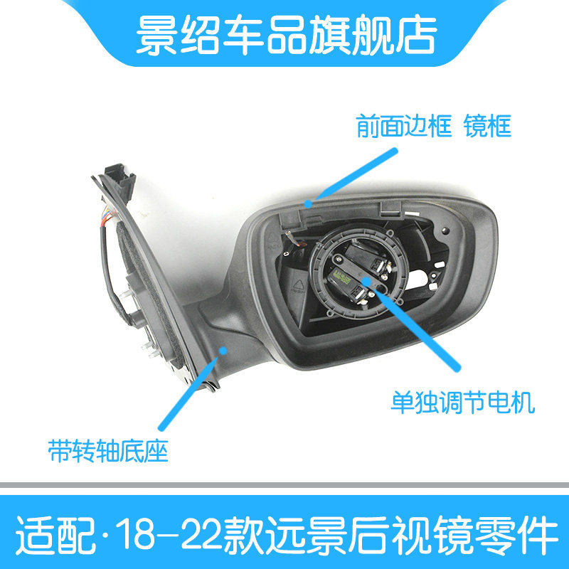 适用吉利18-22款新远景后视镜底座倒车镜边框电动调节电机零部件,汽车零部件/养护/美容/维保,倒车镜/后视镜,淘宝优惠券,粉丝福利购,淘宝优惠卷