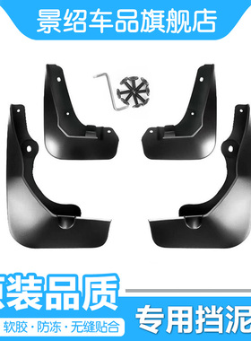 长安逸动XT/悦翔V3V7/cs35/CS75plusCS55/欧尚汽车专用挡泥板配件