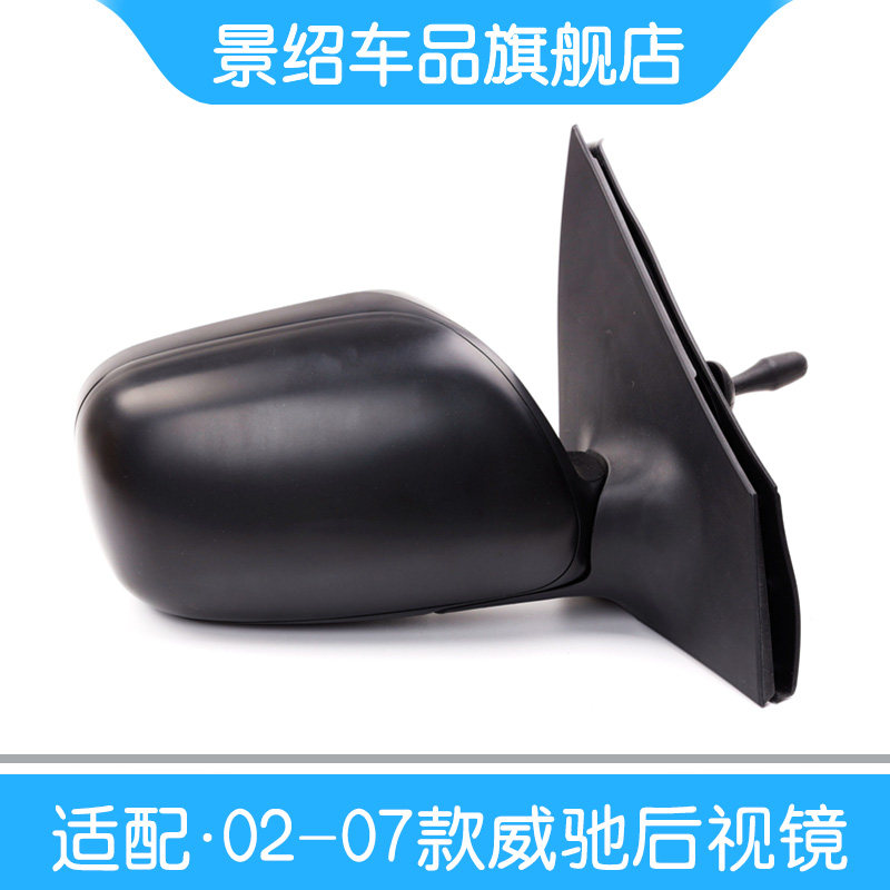 适用于02 03 04 05 06 07年丰田威驰倒车镜后视镜总成车外反光镜