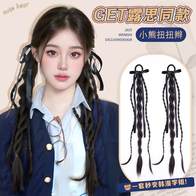 薇妮诗假发辫子女露思同款小熊辫