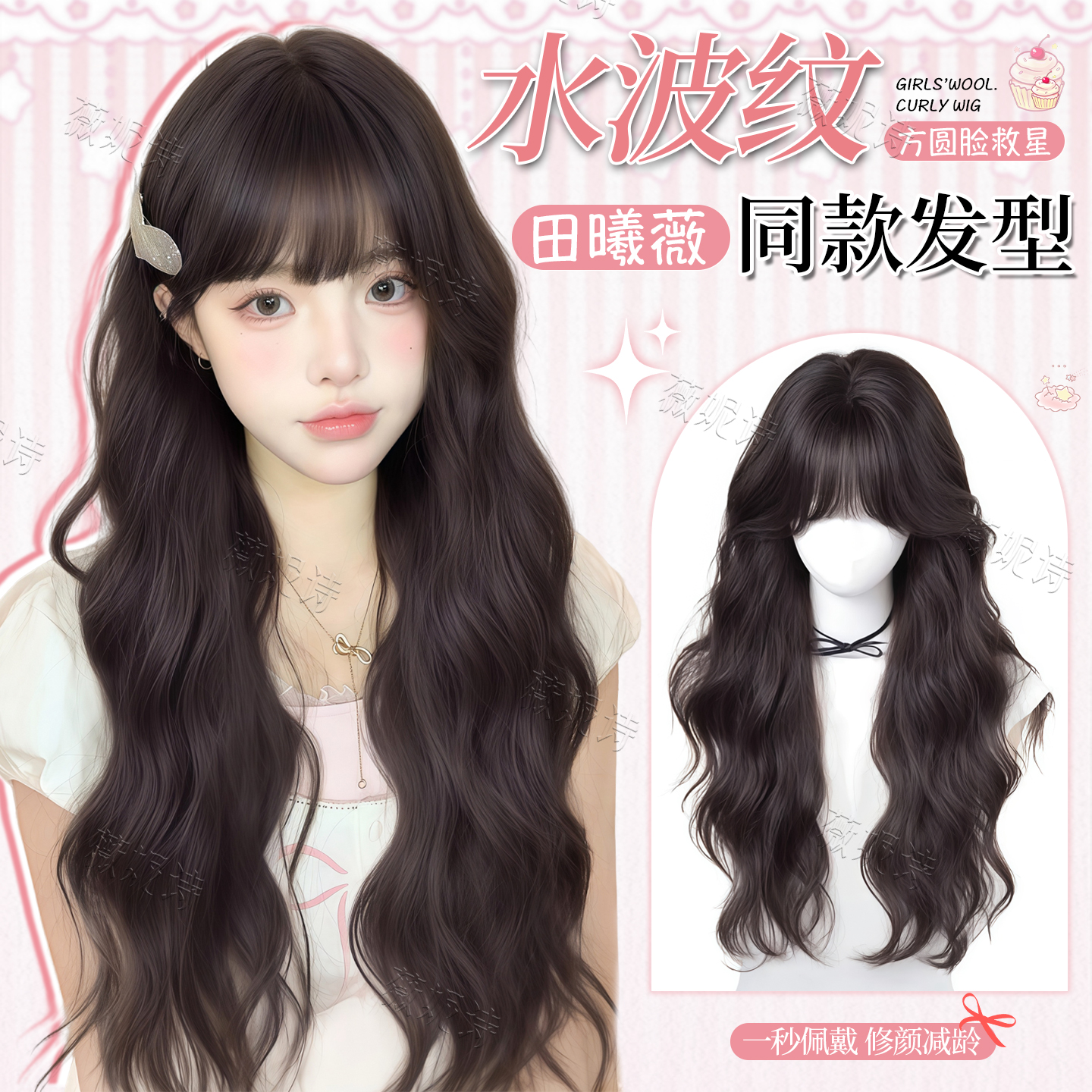 慵懒氛围感水波纹假发全头套女