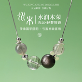 五行缺木补木项链天然五行水晶缺水木饰品五行喜用水定制水晶项链