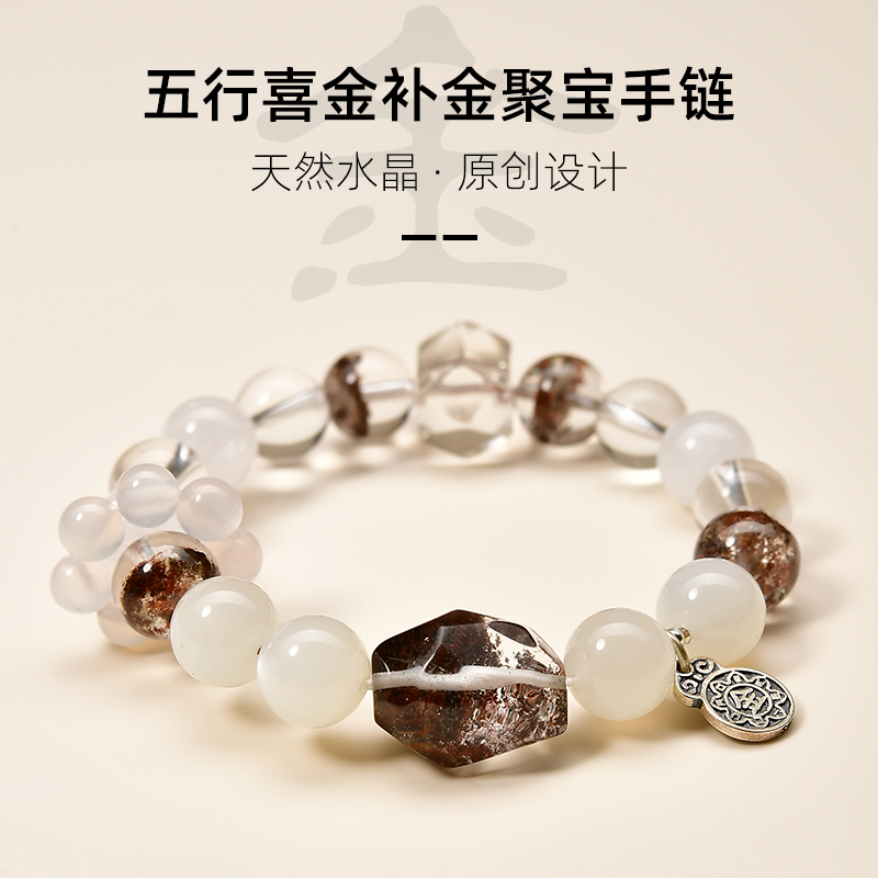 五运喜金补金定制手链天然水晶聚宝盆能量手链五行水晶平衡男女款