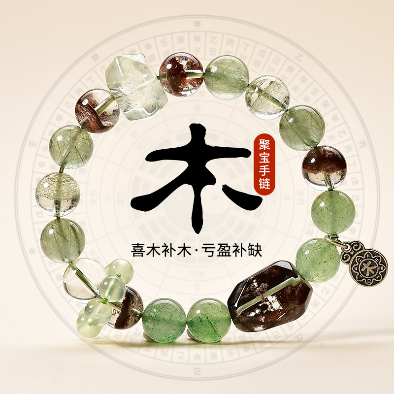 喜木补木定制手链天然五行水晶聚宝盆能量手链五行水晶平衡男女款,饰品/流行首饰/时尚饰品新,手饰/手串,淘宝优惠券,粉丝福利购,淘宝优惠卷