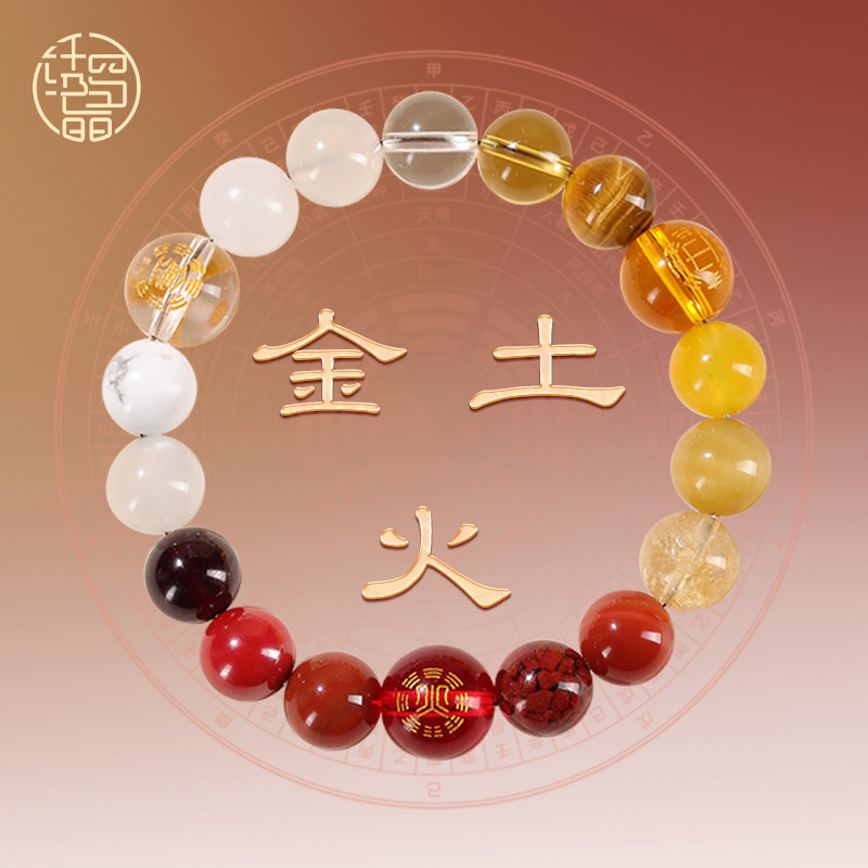 五行平衡手链天然水晶手链五行好运手链五行定制手链五行水晶手串图片