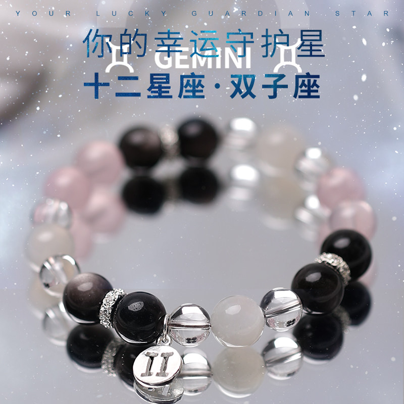 天然水晶十二星座手链粉水晶手链双子座手链s925银水晶手串送礼物