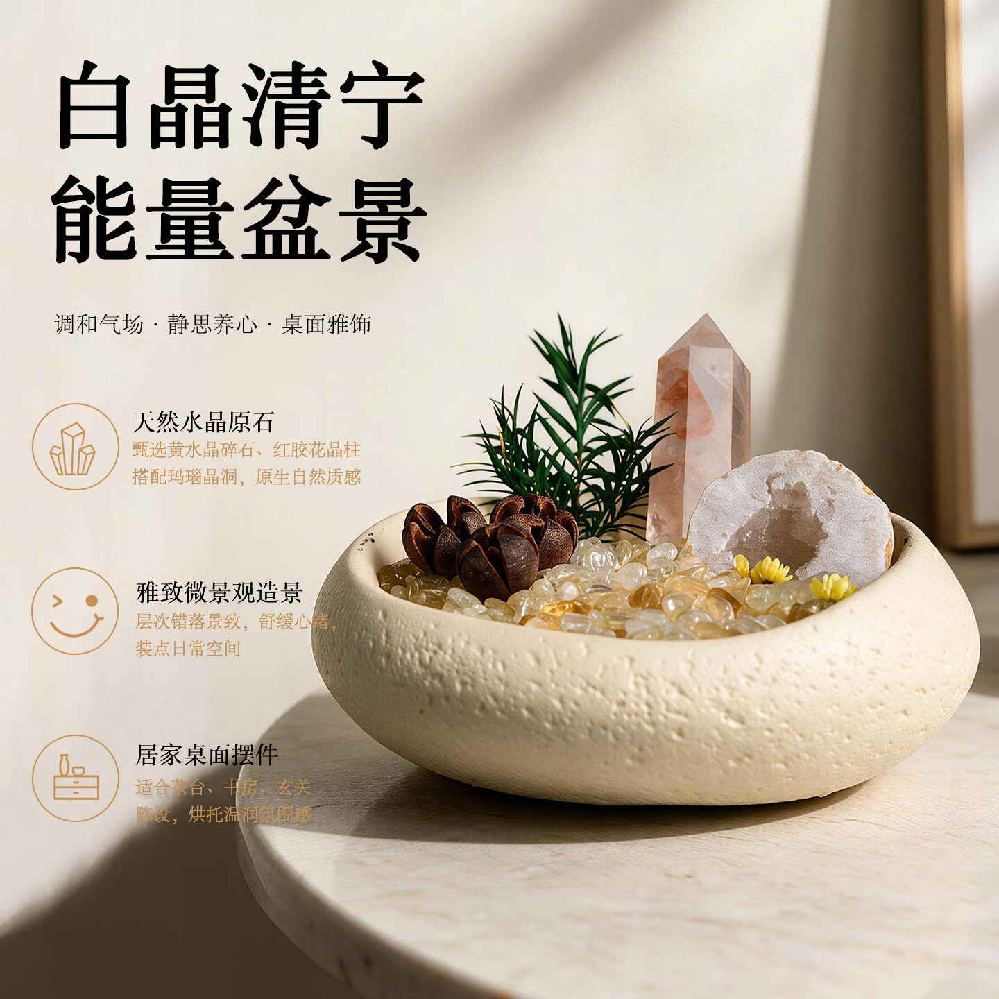 天然水晶盆景盆栽摆件办公室盆景