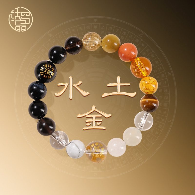 五行好运手链天然水晶手链五行定制手链五行水晶手串五行平衡手链图片